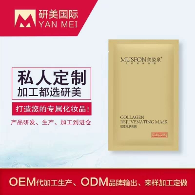 蠶絲面膜oem/odm代加工